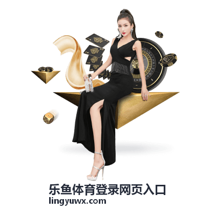 乐鱼体育登录双重验证开启教程